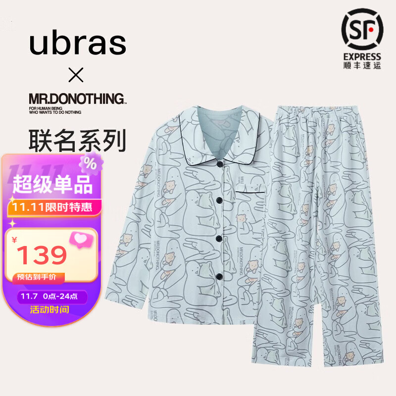 ubras【送女友】联名款抗菌可外穿家居服套装秋季睡衣女 【水雾蓝色】长袖长裤套装 M高性价比高么？