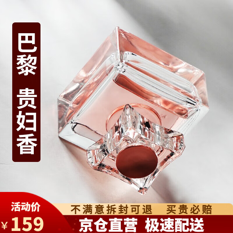 亞菲兒（Lauyfee）巴黎春天香水女士香水持久留香淡香花香清新自然送女生友七夕礼物 巴黎春天女士香水
