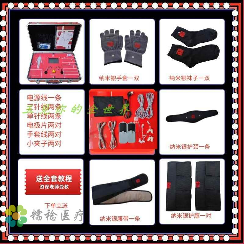 京健康经道通理疗仪 经道通电脑综合仪器生物电理疗经络电疗按摩仪王