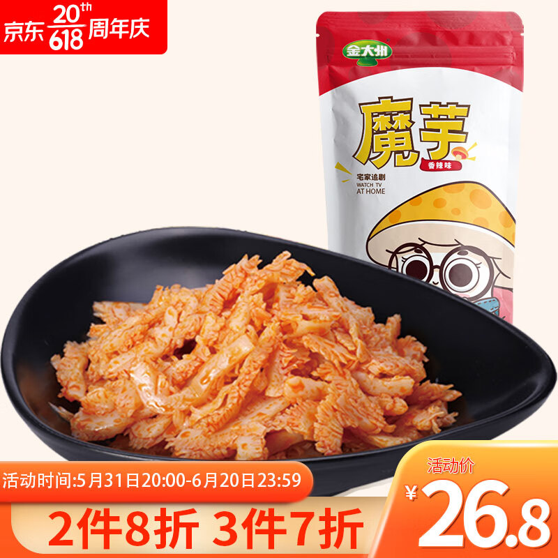 看豆干素食零食价格走势的软件|豆干素食零食价格比较