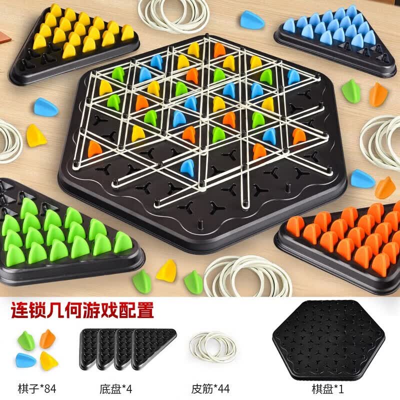 小洁匠选儿童连锁三角棋对战旗益智逻辑思维训练专注力几何玩具桌面游戏 大号连锁棋【亲子互动2-4人对战】