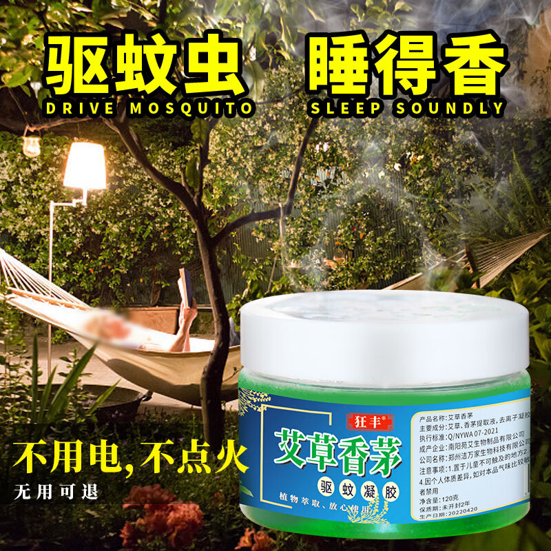 选择狂丰品牌驱蚊用品，创造舒适夏季生活|查询驱蚊用品低价软件