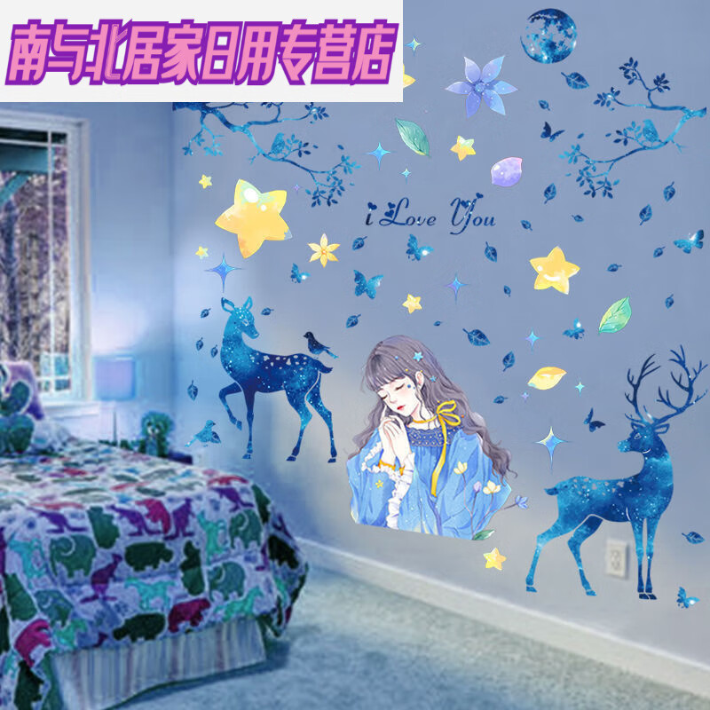 画温馨卧室少女心房间床头面装饰墙纸自粘墙壁 星空鹿星空女孩