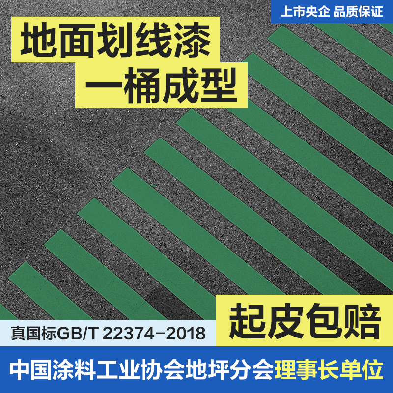 嘉宝莉马路停车位划线漆道路标线黄白色地坪漆球场仓库水泥地面油漆快干 翡翠明珠【净味速干/耐磨抗压】 20KG约刷80-100㎡，送工具