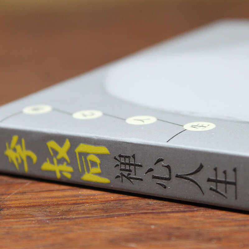 【新华正版5册】李叔同禅心人生 弘一法师的人生智慧人生没什么不可放