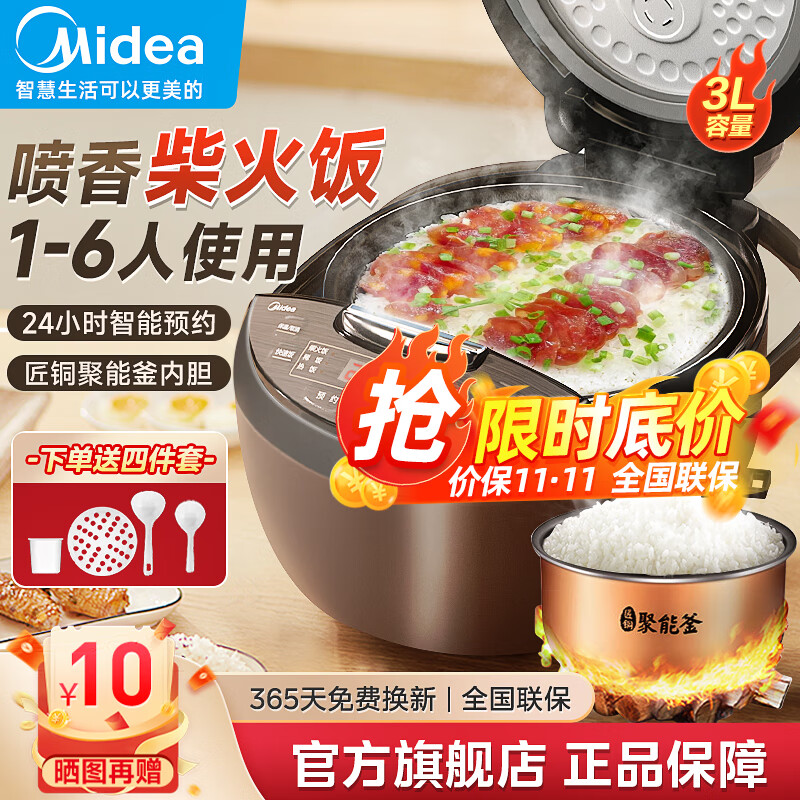 美的（Midea） 电饭煲家用电饭锅小型多功能24小时预约迷你微压3L全自动不沾煮饭锅1-6人 3升-FB30M111属于什么档次？