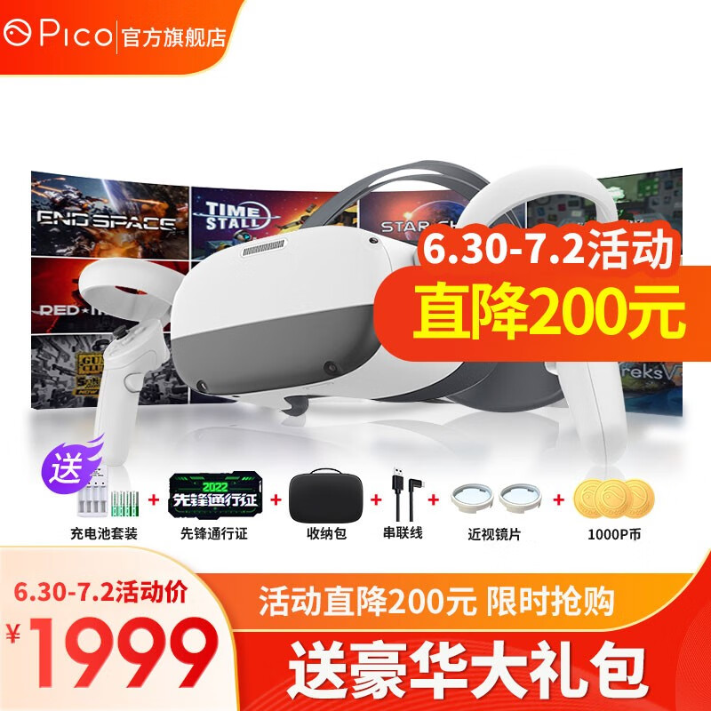 Pico Neo3【七仓次日达】 VR眼镜一体机 vr体感游戏机 元宇宙智能眼镜3d头盔 Neo3 256G先锋版【七仓发次日达】