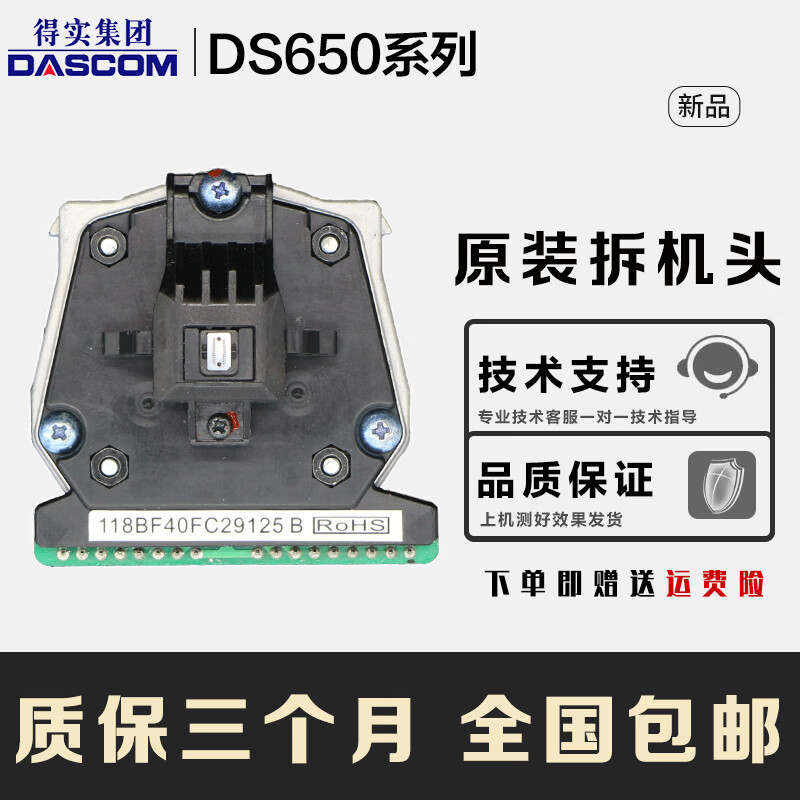 得实ar550打印头 ar730k 300k 550 580ii 500ii针头 原装拆机 4联打印