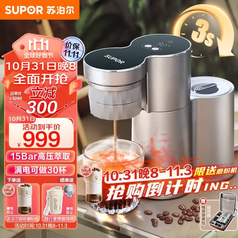 苏泊尔（SUPOR）意式家用萃取半自动咖啡机 办公室宿舍商用小型便携式摩卡手冲咖啡壶 全自动美式花式SW-CFP201属于什么档次？