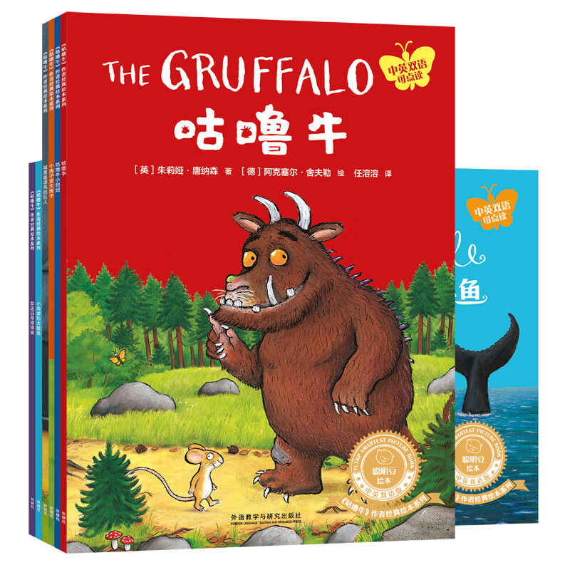 咕噜牛经典绘本（中英双语版 套装共6册 点读版 附扫码音频）波西和皮普作者经典绘本 灵动诙谐的韵律节奏，幽默押韵的文字语言，小故事有大道理 点读书 发声书 有声书 早教发声书 