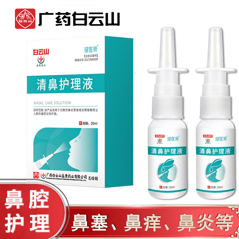 改善鼻喉问题，健医师品牌推出的护理产品受到大热捧