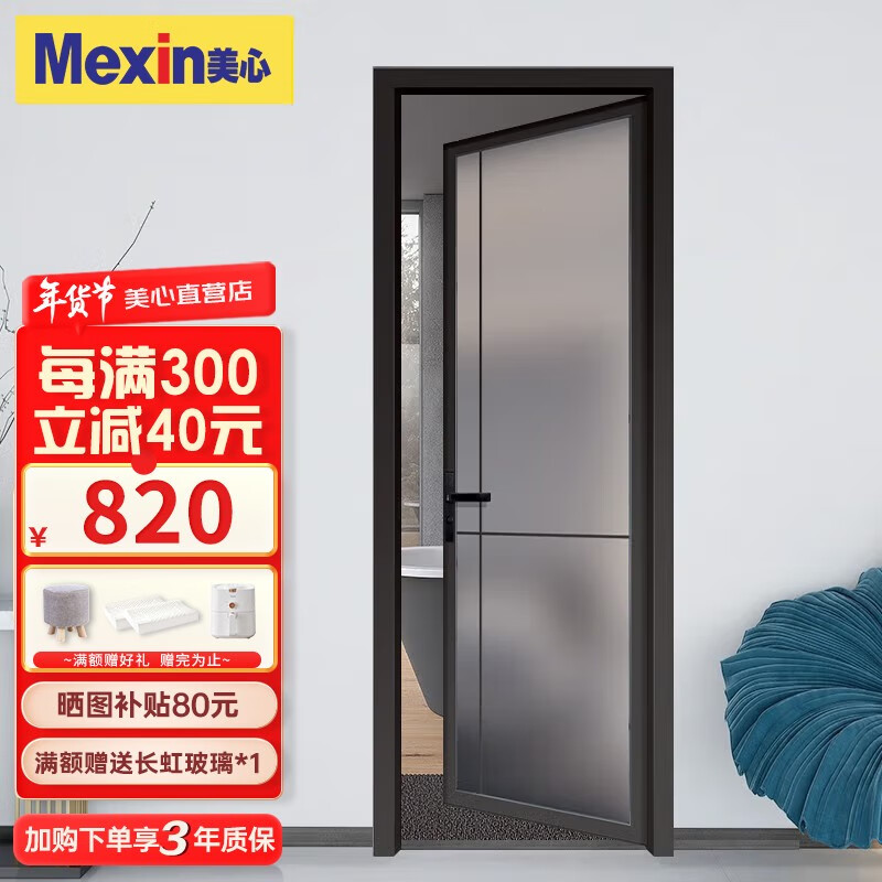 美心（Mexin）钛镁合金门厨房卫生间门窄边双层钢化玻璃防潮隔音定制吊轨移门 S50 极地黑 单包/1.6平方米以内