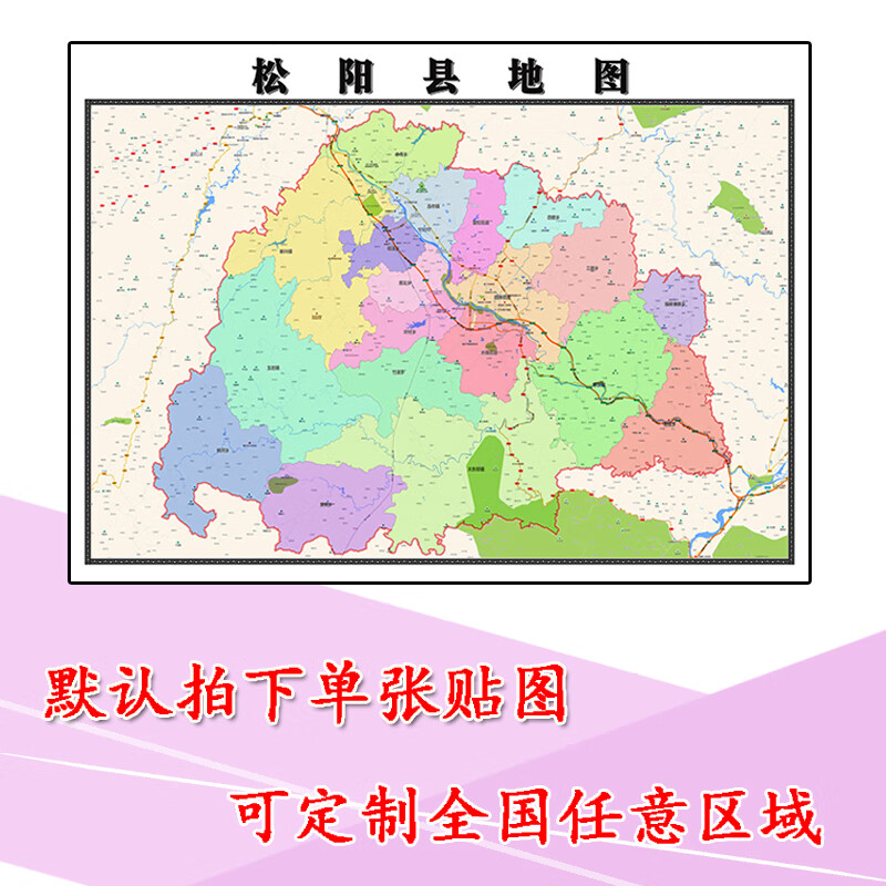 松阳县地图1.1m新款贴图浙江省丽水市高清行政交通区域划分现货