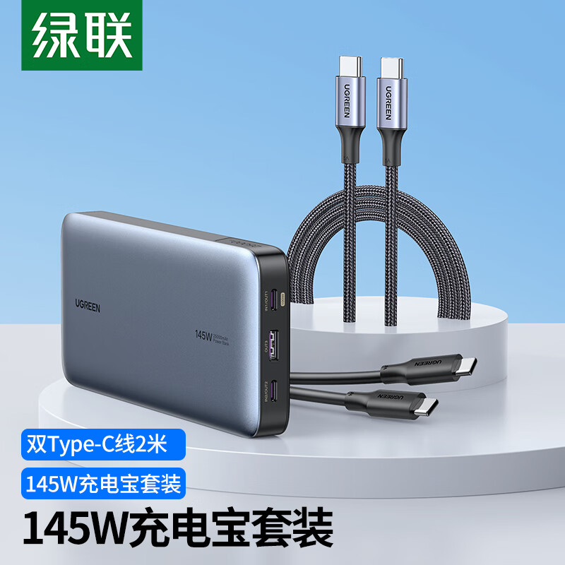 ����  145W��籦���+2��˫Type-C������ 25000����ʱ�������ƶ���Դ ͨ��PD100Wƻ��С�ױʼǱ�