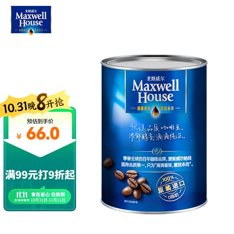 麦斯威尔 马来西亚进口 速溶香醇黑咖啡500g/罐 可冲277杯怎么样,好用不?