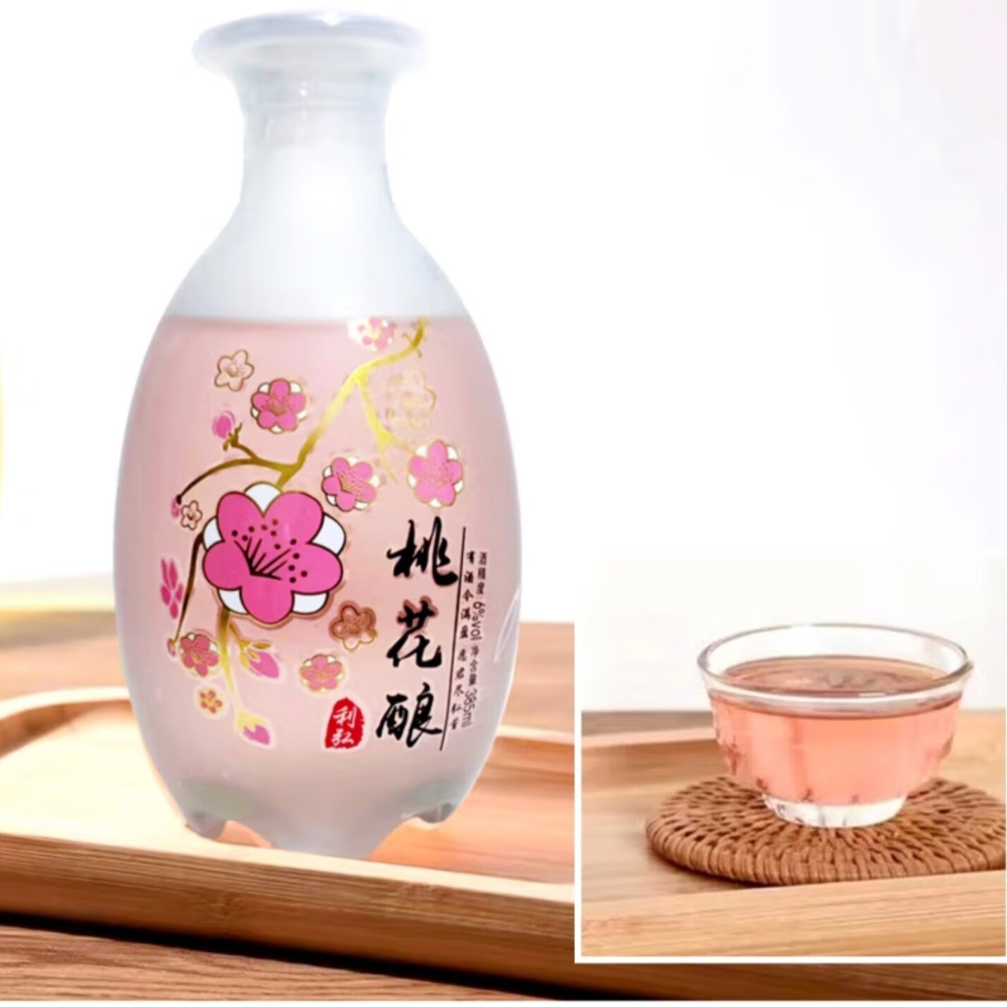 利弘桃花酿桃花醉桃子酒 低度果味甜酒少女晚安酒 微醺果酒 桃花酿*1