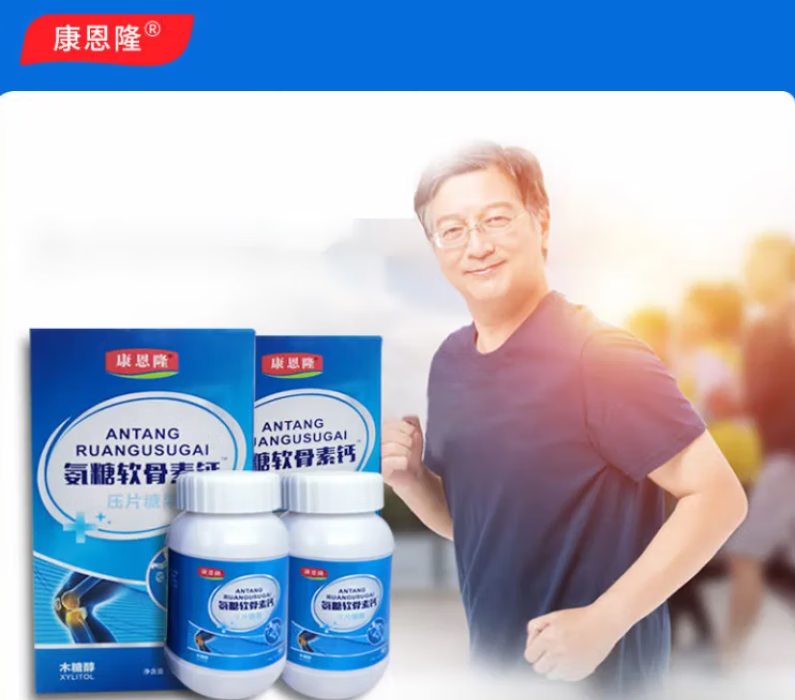 康恩隆氨糖软骨素钙64片压片糖果氨基软骨素 1盒装