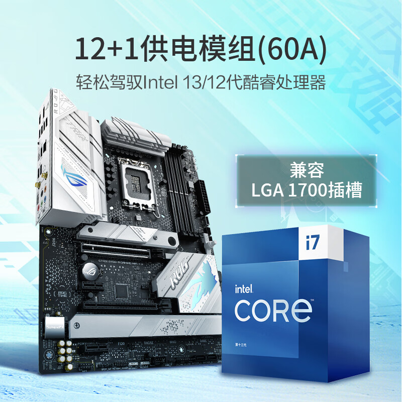 华硕 ROG STRIX B760-A GAMING WIFI 吹雪 图 3