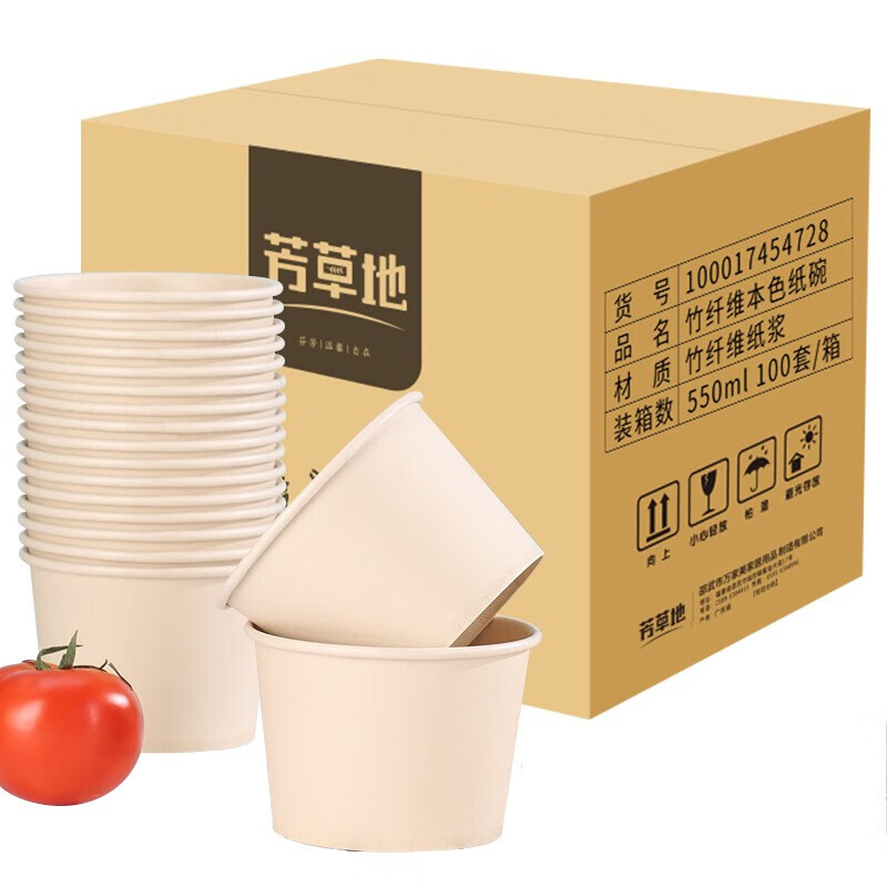 芳草地 一次性纸碗550ML*100只 竹纤维汤碗酸辣螺丝粉打包小面碗 不带盖怎么看?