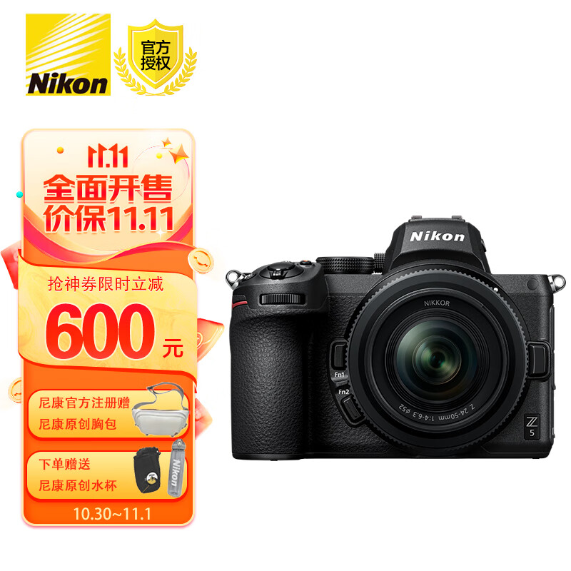 尼康（Nikon） Z5 全画幅 微单相机 数码相机  z5（273点自动对焦 内置Wi-Fi） Z 5 + Z 24-50 （官方标配） 注册延保2年高性价比高么？