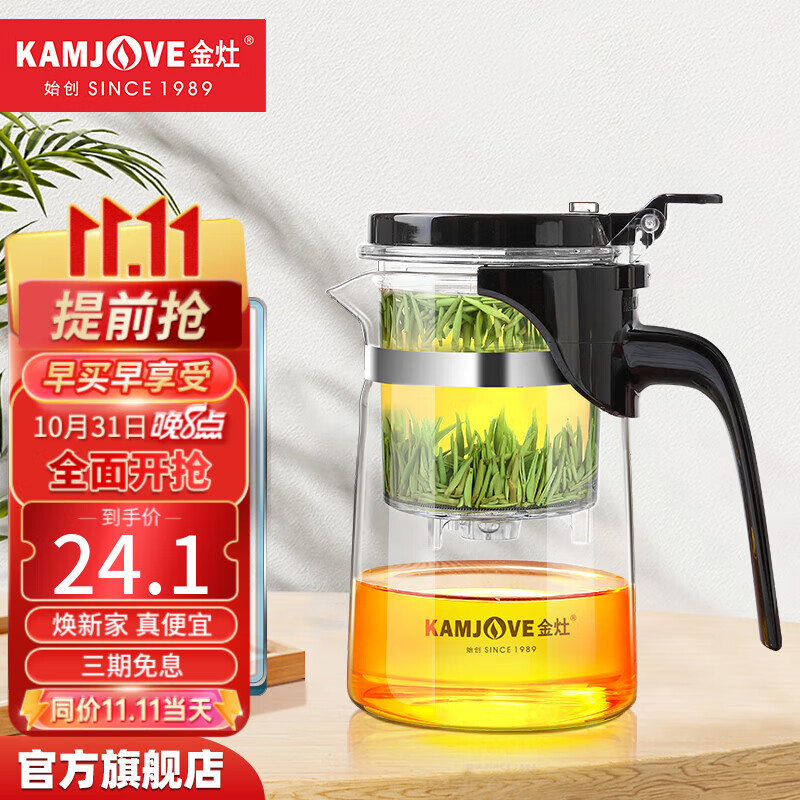 金灶（KAMJOVE） 玻璃茶壶 茶水分离飘逸杯泡茶壶 过滤花茶壶茶道杯茶具泡茶器 K-201/500ml使用感如何?