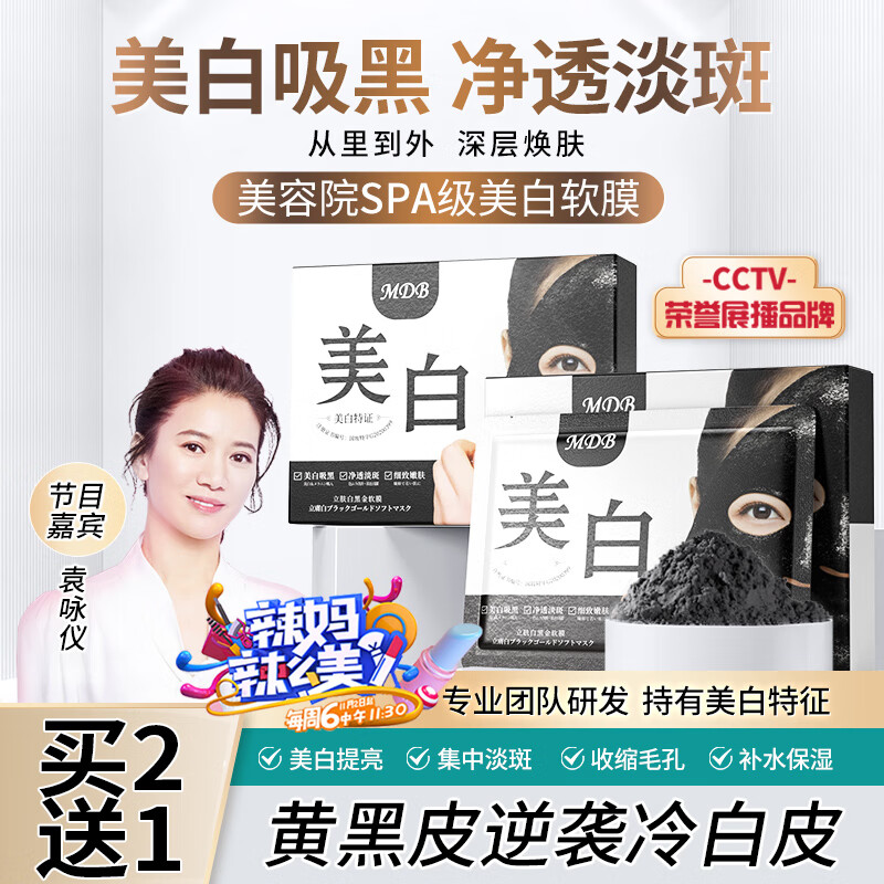 看面膜价格涨跌软件|面膜价格比较