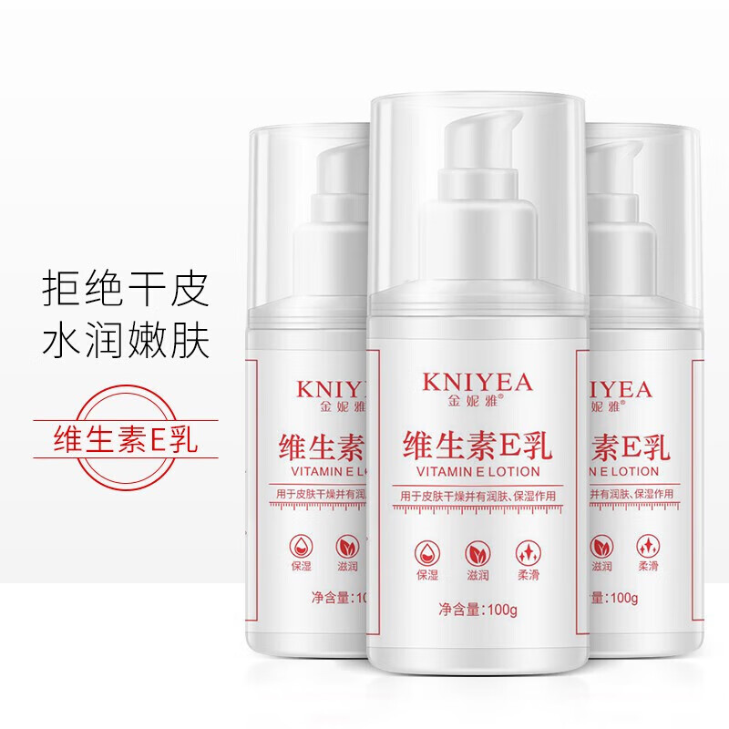 �����ţ�KNIYEA��ά����e����Ůʿ�����ˮ��ʪ�������Ａ��ȫ��������Һ��˪ 100ml 3ƿ ά����E��