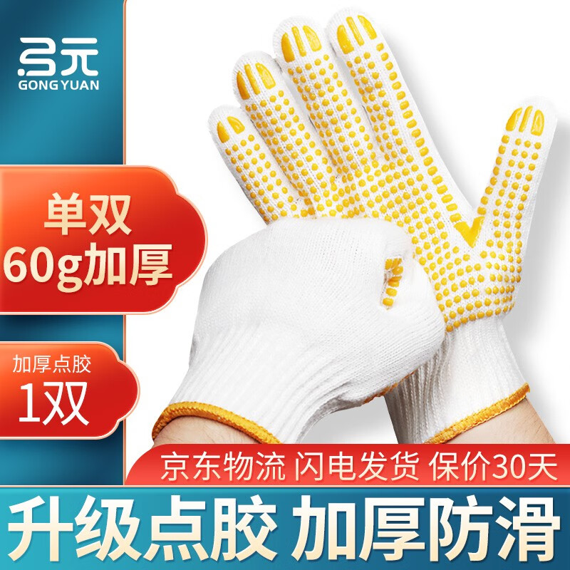 京东手部防护历史价格在哪里找|手部防护价格走势