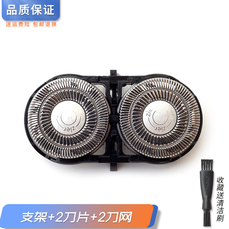 载悦适用飞科博锐POREE剃须刀PS151刀片刀头刀网卡门盖刀架卡扣整个头部 支架+2刀2网