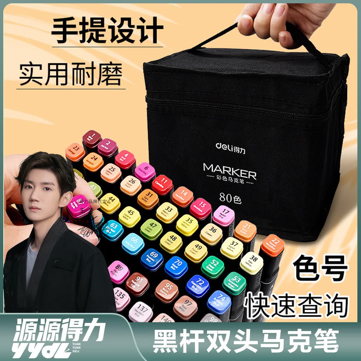 美术绘画小学生动漫套装幼儿园黑色不透色 24色布袋装 黑杆双头马克笔