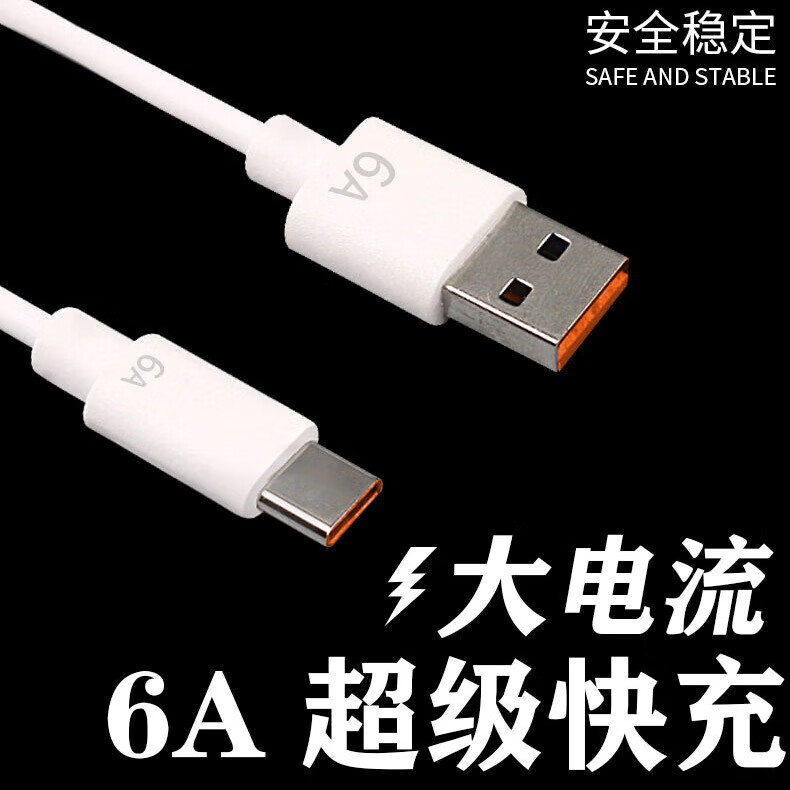 乔鸟华为Mate40pro+6A超级快充线66W数据线typec荣耀50se安卓手机 OPPO65W线1米