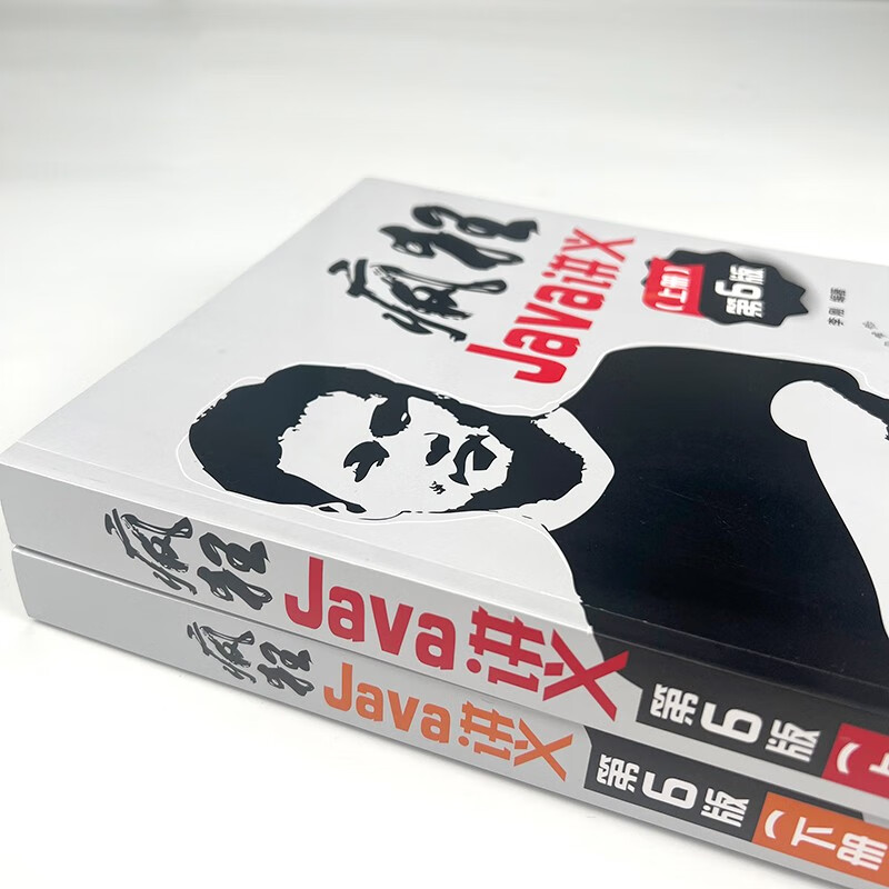 【赠电子书】疯狂Java讲义（第6版）（上下套装两册）得套装电子书版，边读边练更高效