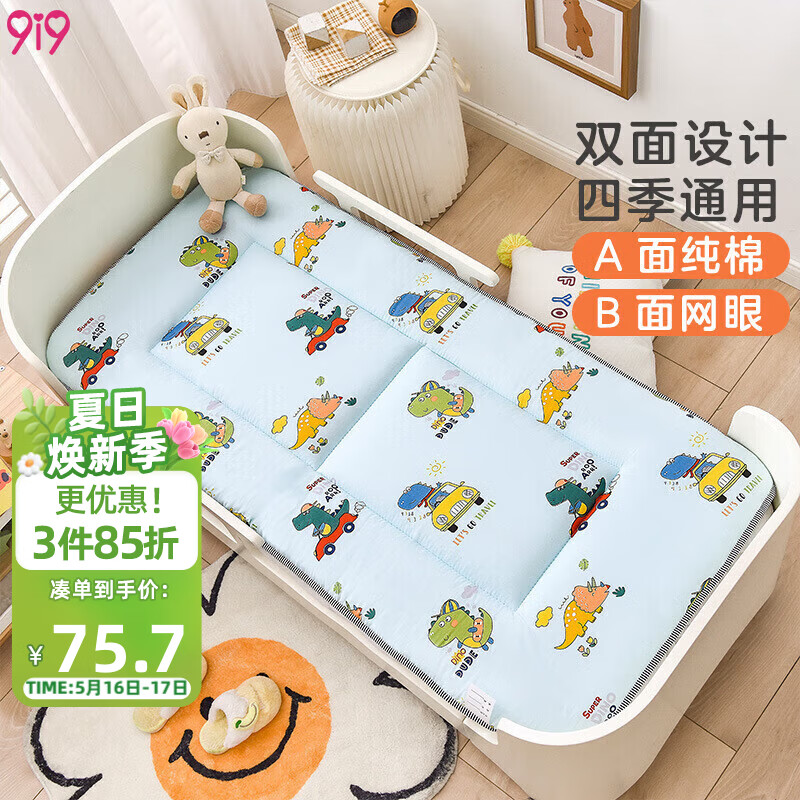 9i9婴儿床垫褥子加厚纯棉表层幼儿园宝宝床褥四季双面用120*60cmA242