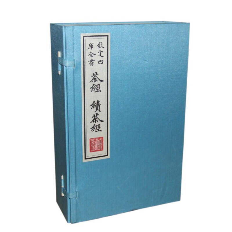 茶经 续茶经 陆羽 国学古籍 宣纸线装书 一函七册 茶叶知识的百科全书 中国书店