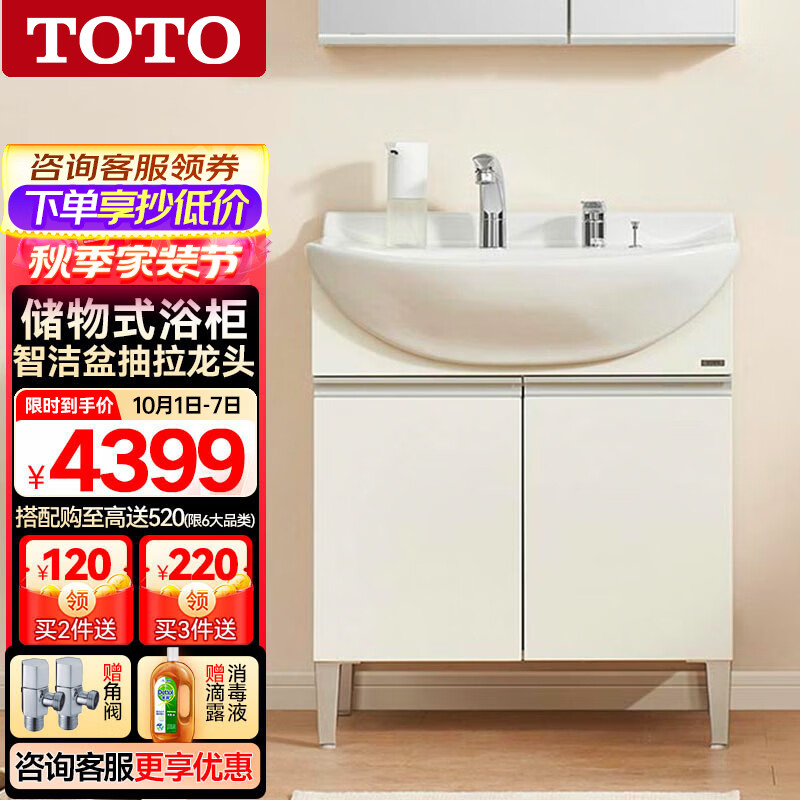TOTO浴室柜组合套装 LDSW753W 白色柜子+DL388C1龙头 （柜体黑/白可选详询客服）