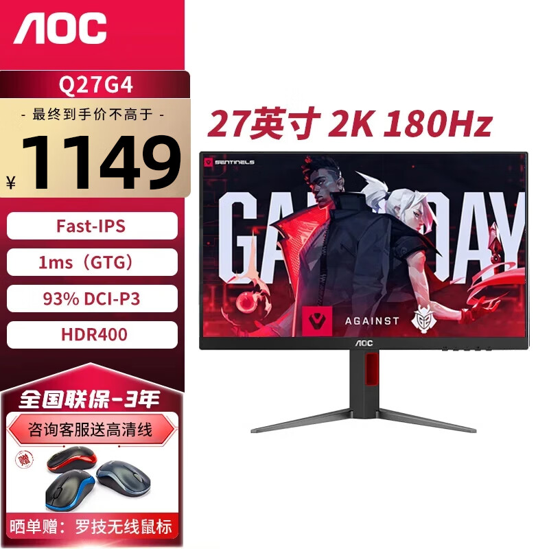 AOC  27英寸-综合 电竞2K高清Fast IPS显示器1ms响应HDR吃鸡游戏小金刚 升降旋转 台式电脑显示屏幕 Q27G4 27英寸/2K/180/HDR400