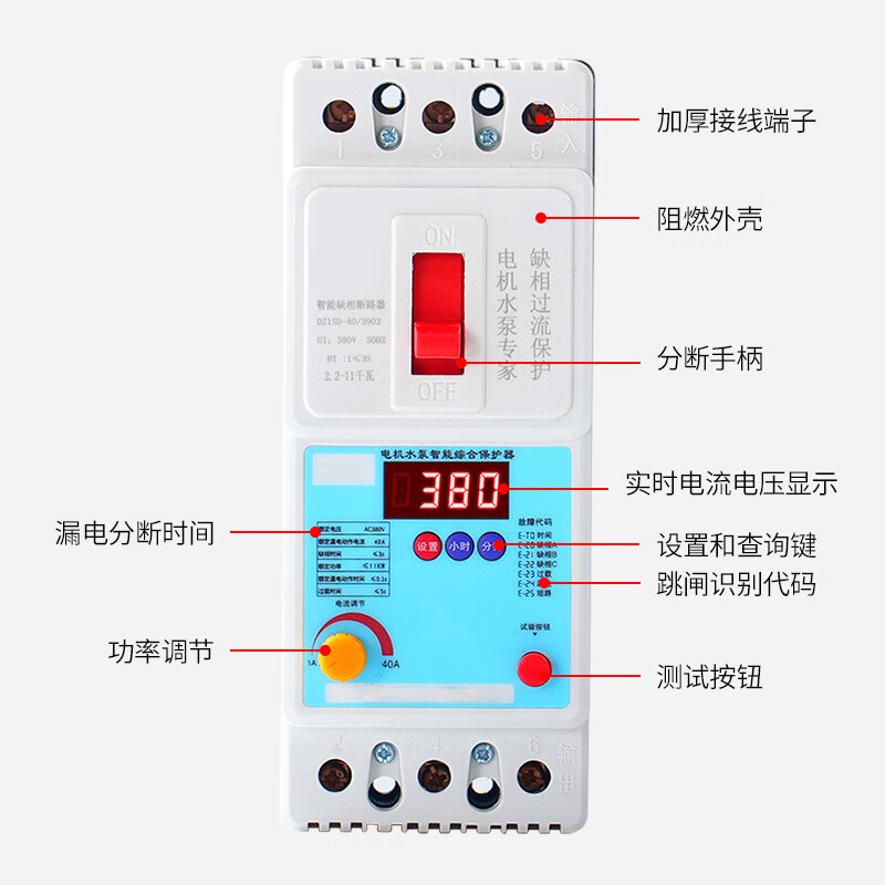 仁聚益缺相保护器三相380v电机水泵漏电过载短路电动机智能综合保护
