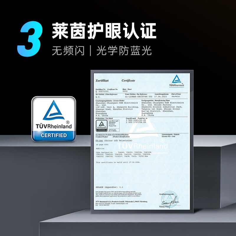 酷开创维K3 Pro 55英寸电视 送装一体 120Hz高刷 3+64G 4K护眼 声控投屏液晶平板游戏电视机55P3D Max