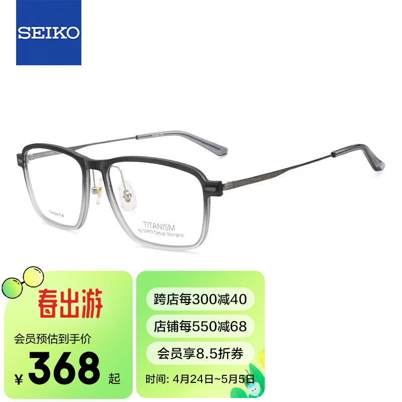 精工(SEIKO)钛赞系列眼镜框男女全框钛材+板材休闲近视镜架TS6101 0304 56mm