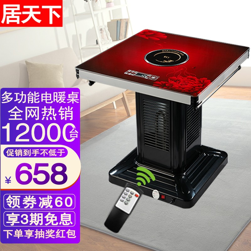 电暖桌低价历史查询|电暖桌价格走势图