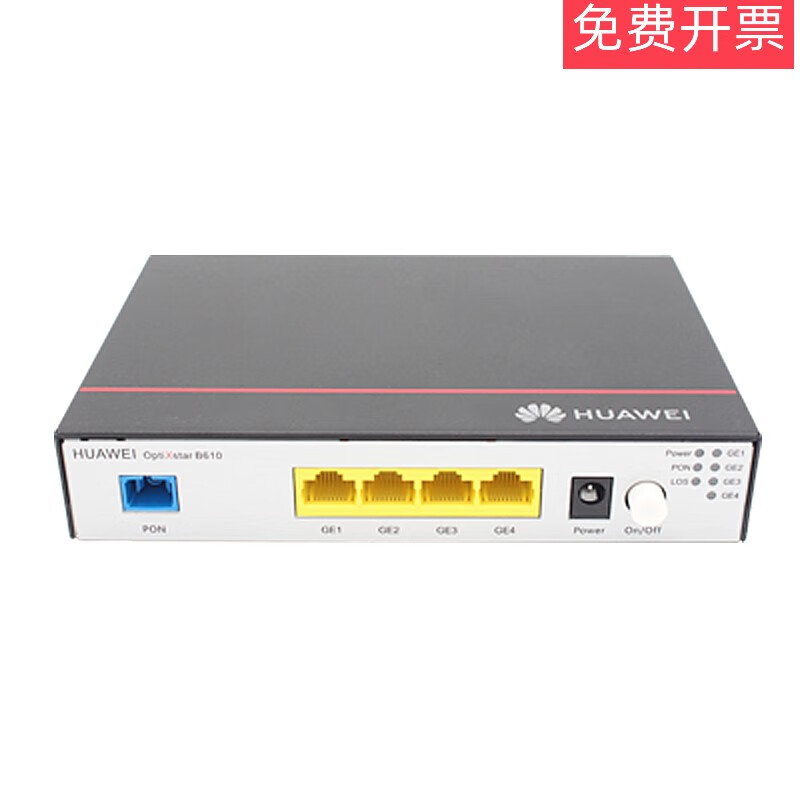 ma5671/b610/p812e铁盒企业级4口千兆光猫g/epon电信移动联通