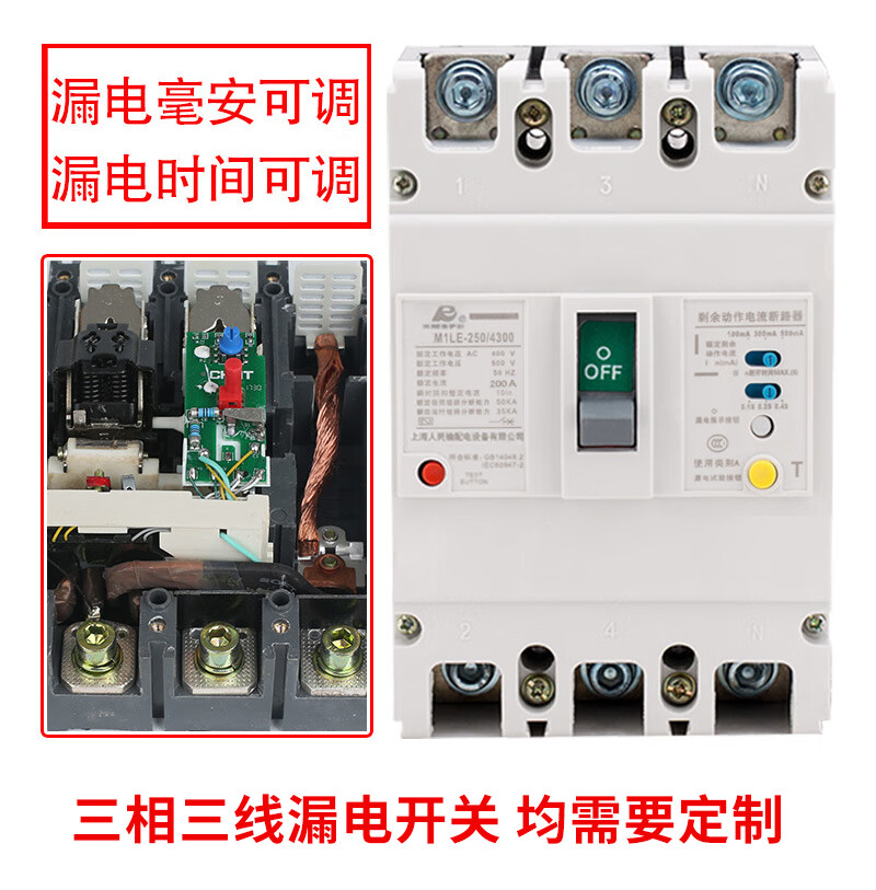 oloeyoloey三相三线漏电开关3p cm1le塑壳式漏电断路器380v100a160a