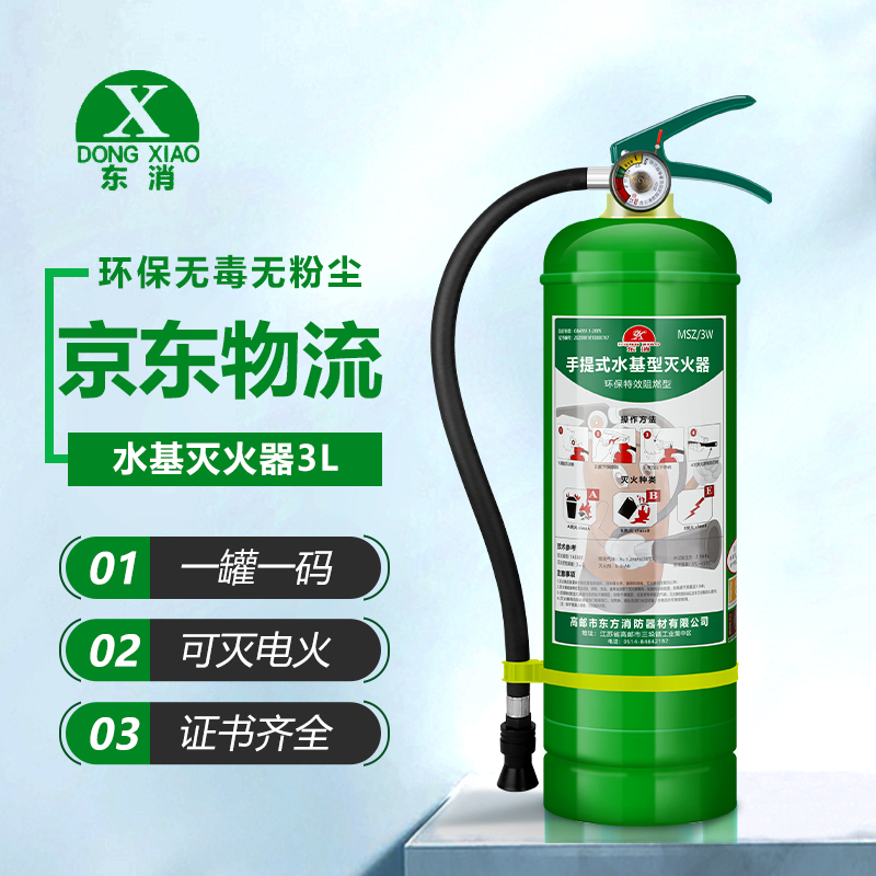 吐槽真相解密东消MSZ/3W车载灭火器评价真实好吗，分享一个月经验分享