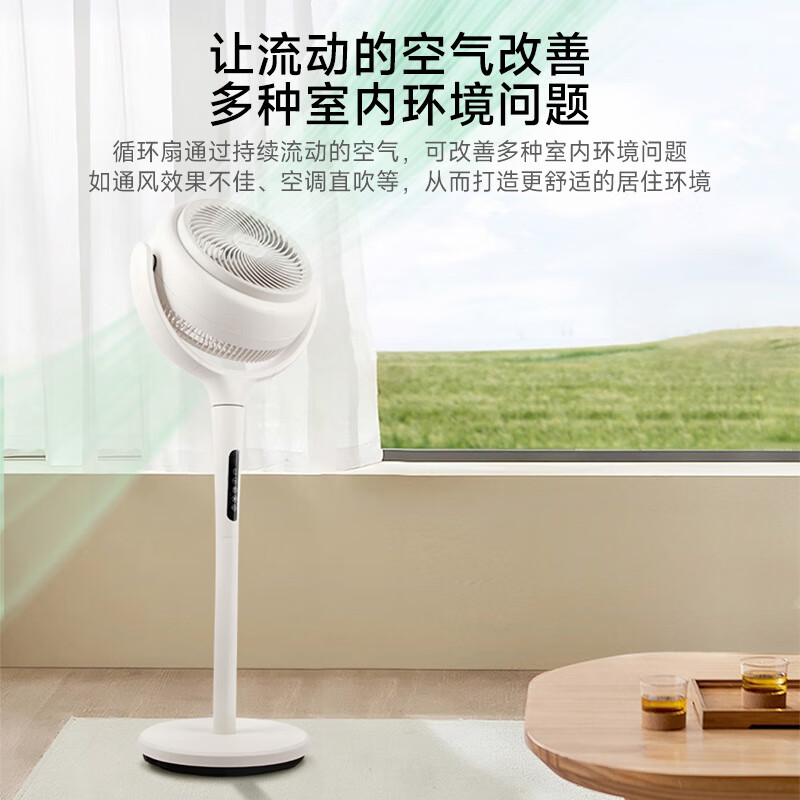 松下空气循环扇家用直流变频电风扇落地扇3D立体广角送风 新品上市循环扇F-CW1901C-W