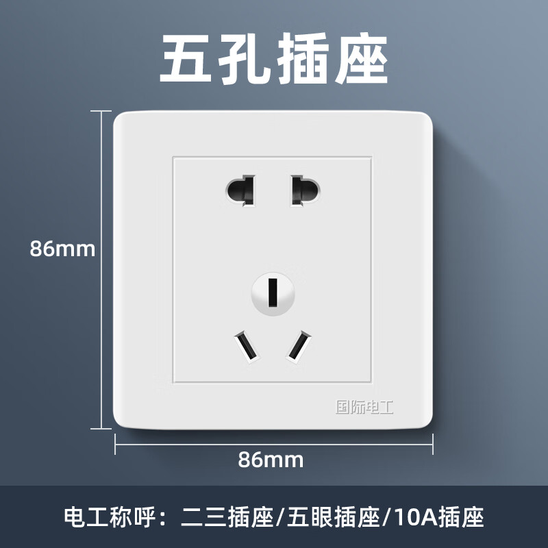 【新升级】公牛工程款专用86型开关插座面板一开5五孔单双控暗装 五孔