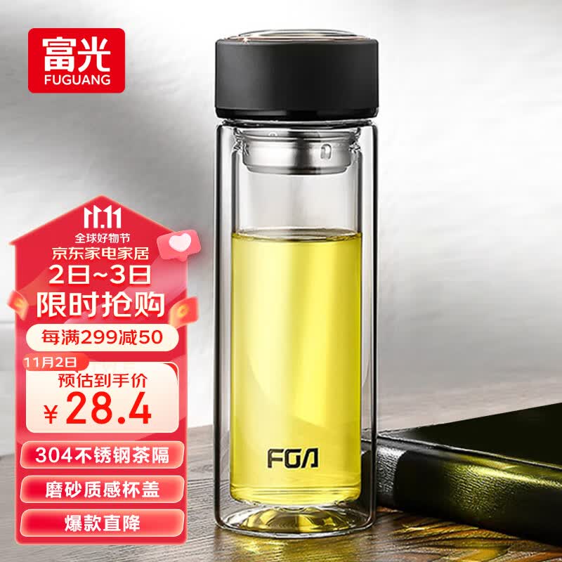 富光 男女士双层玻璃杯 水杯 支持团购定制 304杯子泡茶杯400ML黑怎么看?