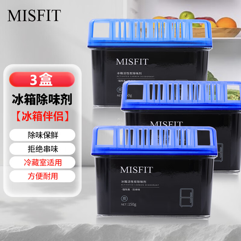 MISFIT活性炭去异味除味消臭盒除臭剂冰箱去味剂150g*3盒（冷藏室用）