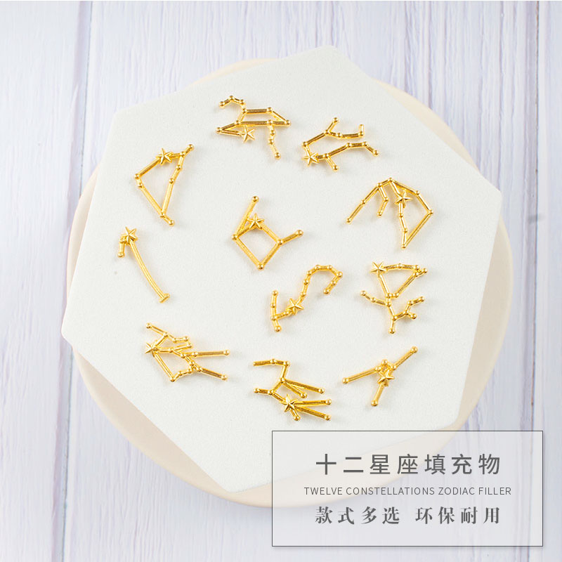 坎凌 手工diy水晶滴胶金属填充物 十二星座 星阵 北斗星12星座 十二