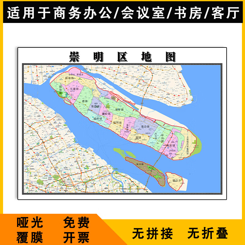 崇明区地图1.1米可定制上海市行政信息交通路线分布高清贴图新款
