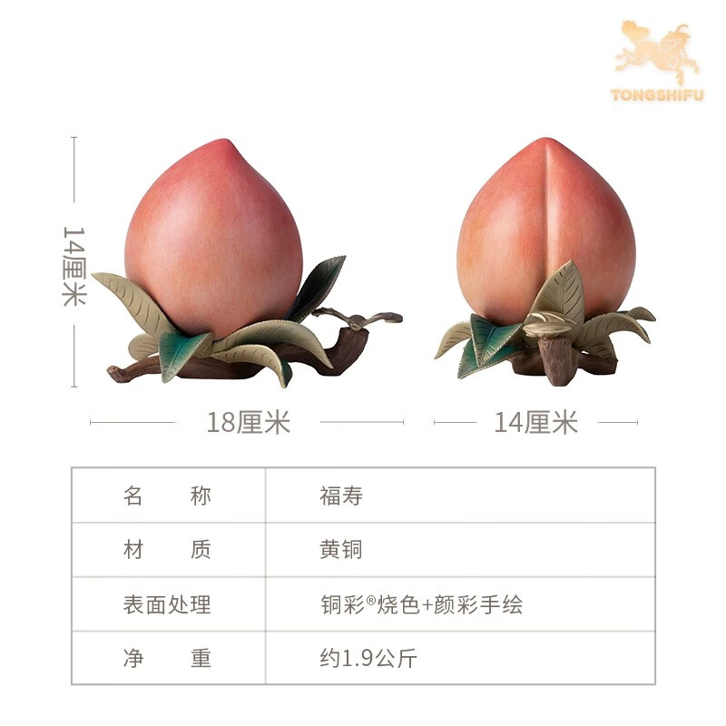 銅師傅銅擺件《福壽》銅工藝品家居飾品祝壽禮品壽桃蟠桃擺件 福壽